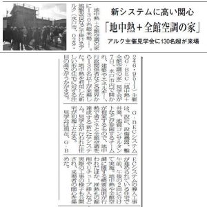 環境新聞