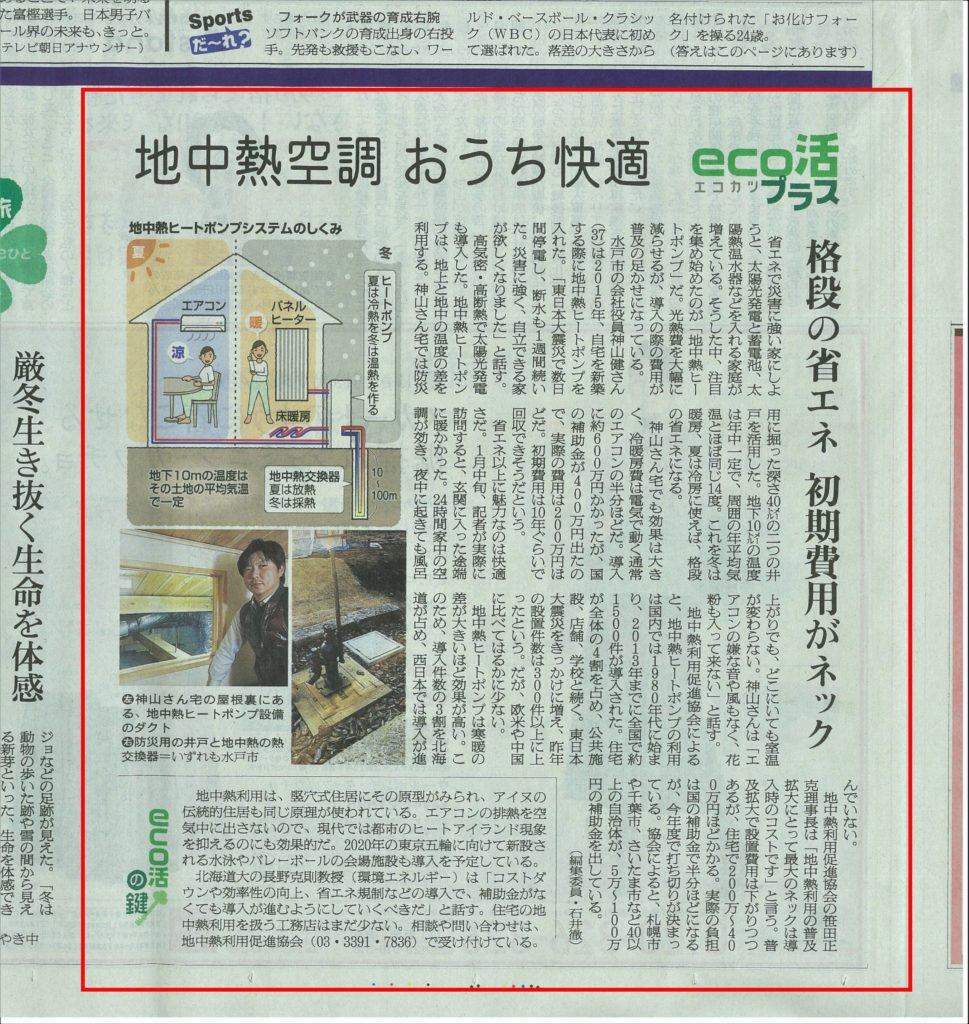 朝日新聞20170131 (2)