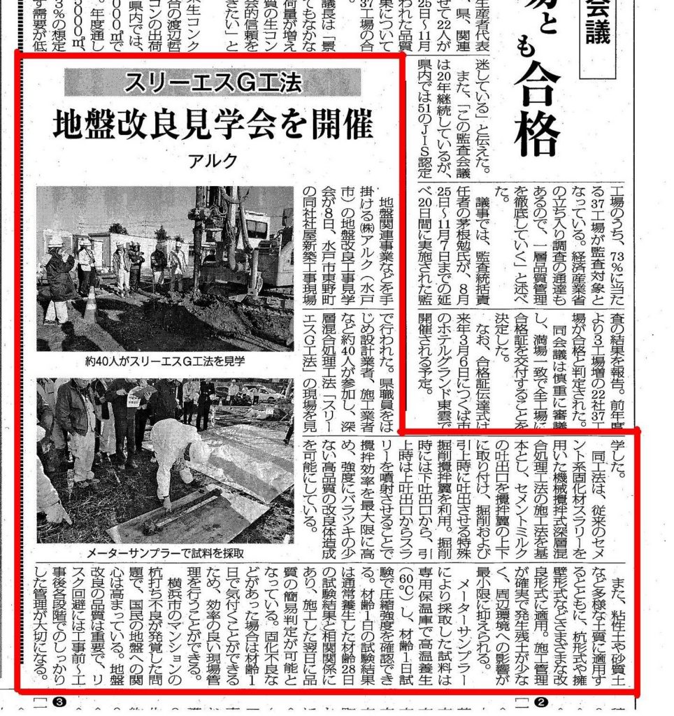 工業経済新聞20161213 (2)